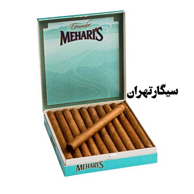 meharis cigars سیگار برگ مهاریس